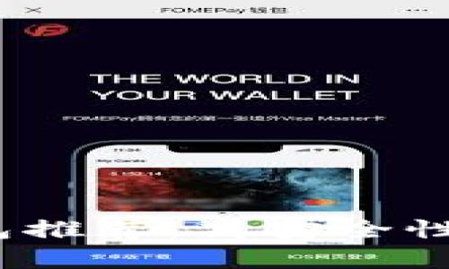 2023年最佳虚拟钱包推荐：高安全性与易用性并存的选择