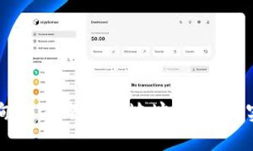 如何查询USDT冷钱包地址：详解与实用技巧