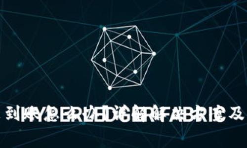 冷钱包没到账怎么办？详解解决方案及注意事项