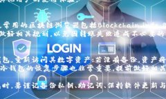   如何安全地将BTC存入冷钱