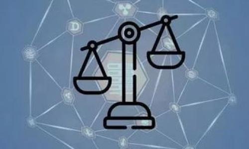   如何安全高效地进行比特币冷钱包转账？ / 

 guanjianci 比特币,冷钱包,比特币转账,区块链技术 /guanjianci 

比特币（Bitcoin）作为一种去中心化的数字货币，近年来受到了越来越多用户的青睐。然而，尽管其方便性和全球流通性让比特币受到了热捧，但其安全性问题仍然是用户最为关注的话题之一。而冷钱包作为一种相对安全的比特币存储方式，逐渐成为了用户存储比特币的首选。但是，如何进行冷钱包转账呢？本文将为您详细介绍比特币冷钱包转账的所有信息，包括操作步骤、安全措施、常见问题等，以帮助用户更加安全高效地管理自己的比特币资产。

什么是比特币冷钱包？
比特币冷钱包是指一种将比特币私钥存储在离线环境中的钱包类型，其主要目的是避免黑客攻击和恶意软件的侵害。与热钱包（在线钱包）不同，冷钱包不会连接互联网，从而有效降低比特币被盗的风险。冷钱包的常见形式包括硬件钱包、纸钱包等。用户可以将比特币通过转账的方式转入冷钱包，确保其资产的安全性。

冷钱包转账的准备工作
在进行冷钱包转账之前，用户需要做好一些准备工作。首先，确保购买了安全可靠的冷钱包设备，例如Ledger或Trezor等知名品牌的硬件钱包。此外，用户需了解比特币转账的基本知识，包括地址格式、手续费计算等。在进行冷钱包转账之前，建议用户首先进行小额转账测试，确保操作无误，再进行大额转账。

比特币冷钱包转账的详细步骤
冷钱包转账的具体步骤如下：
ol
listrong连接硬件钱包：/strong将硬件钱包连接到计算机，确保操作系统已经安装了对应的软件。/li
listrong打开钱包应用：/strong打开硬件钱包的软件，并输入相应的密码进行授权。/li
listrong选择发送比特币：/strong在软件界面选择“发送”或“转账”选项。/li
listrong输入接收地址：/strong输入接收方的比特币地址，注意检查地址的准确性，确保无误。/li
listrong确认转账信息：/strong检查输入的金额和手续费等信息，然后确认转账。/li
listrong生成Transaction ID：/strong转账完成后，您会收到一个交易ID（Transaction ID），它是查找交易状态的唯一标识。/li
/ol

安全措施：如何保护比特币冷钱包？
尽管冷钱包的安全性相对较高，但仍然需要采取一系列措施来进一步保护您的比特币资产。以下是一些建议：
ul
listrong备份私钥：/strong确保定期备份冷钱包中的私钥和助记词，以防设备损坏或遗失。/li
listrong使用强密码：/strong为您的硬件钱包设置一个强密码，并不与他人分享。/li
listrong保持软件更新：/strong定期检查硬件钱包的软件更新，以确保您的设备具备最新的安全protective措施。/li
listrong在线操作谨慎：/strong进行与比特币相关的在线操作时，尽量使用专用的设备，并避免在公共网络上进行敏感操作。/li
/ul

常见问题解答
1. strong使用冷钱包真的安全么？/strongbr冷钱包由于不连接互联网，大大降低了黑客攻击的风险。然而，用户在使用冷钱包时仍需谨慎，并采取相应的安全措施，例如备份私钥和设置强密码，确保操作环境安全。

2. strong冷钱包可以转账至热钱包吗？/strongbr是的，冷钱包中的比特币可以转账至热钱包。用户需要在冷钱包软件中输入热钱包地址和转账金额，并进行确认即可完成转账。

3. strong冷钱包的转账手续费是如何计算的？/strongbr转账手续费通常是由用户在转账时自行选择的，手续费的高低影响转账的速度。确认较高的手续费可确保交易更快被矿工确认。

4. strong如何选择合适的冷钱包？/strongbr选择冷钱包时，用户应考虑其品牌信誉、支持的币种、用户评价等多方面因素。硬件钱包是比较安全的选择，建议选购知名品牌和型号。

5. strong如何恢复冷钱包？/strongbr如果冷钱包损坏或丢失，可以凭借备份的私钥或助记词进行恢复。具体操作方法因设备而异，用户应参考设备说明书。

6. strong冷钱包转账的速度是多快？/strongbr冷钱包转账的速度与网络拥堵、手续费等因素相关，通常情况下，转账会在几分钟到数小时内确认。

通过以上的介绍，用户可以更全面地了解冷钱包转账的相关知识和操作方法，希望本文能为您的比特币管理提供帮助。