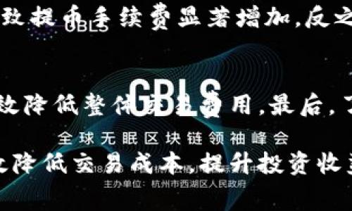 niu币圈手续费怎么算/niu
币圈, 手续费, 交易所手续费, 加密货币/guanjianci

在数字货币的世界中，手续费是交易过程中不可避免的一部分，无论是买入还是卖出 cryptocurrencies，用户都需要了解各种手续费的计算方式。币圈手续费包含了网络手续费、交易所手续费，以及提现手续费等。这篇文章将详细介绍如何计算这些不同类型的手续费，以及它们在加密货币交易中的重要性。

一、币圈手续费的基本概念
币圈手续费是指用户在进行数字货币交易时，需要支付给平台或矿工的费用。这些费用的种类繁多，包括但不限于交易所手续费、区块链网络手续费和提现手续费等。理解这些费用的性质，有助于用户更好地管理资金与盈利。

二、交易所手续费的类型
交易所手续费通常是平台向用户收取的费用，主要包括以下几种类型：
ul
    listrong交易手续费：/strong这是用户在每次交易时需支付的费用，它通常是交易额的一定百分比。例如，如果交易所的手续费为0.2%，那么在1000元的交易中，用户需支付2元的手续费。/li
    listrong提币手续费：/strong在用户将数字货币从交易所提取到个人钱包时，交易所会收取一定数量的手续费。这笔费用的额度通常取决于区块链网络的拥堵程度。在行情波动或网络负荷较高时，提币手续费可能会显著增加。/li
    listrong买卖差价（Spread）：/strong虽然不是直接的手续费，但买卖差价可以被看作一种隐性费用。当用户以市场价买入货币时，实际成交价格通常高于市场报价，而卖出时则往往低于市场报价。这部分差价也应当被纳入交易成本的考虑。/li
/ul

三、如何计算交易所手续费
计算交易所手续费非常简单，通常以下几个步骤即可完成：
ol
    li确定交易所的手续费率：不同交易所收取的手续费可能不同，用户需要提前了解所选择的交易所的具体手续费率。/li
    li计算交易金额：根据用户想要买入或卖出的数字货币数量，计算出交易金额。如果用户买入1个比特币，当前市场价格为100000元，那么交易金额即为100000元。/li
    li进行费用计算：将交易金额与手续费率相乘，得出应支付的手续费。例如，手续费率为0.2%，则手续费为100000元 * 0.002 = 200元。/li
/ol

四、区块链网络手续费
除了交易所手续费，区块链网络手续费也是数字货币交易过程中一个不可忽视的部分。其计算方式如下：
ul
    listrong矿工费：/strong在区块链交易过程中，矿工需要计算并验证交易，这个过程需要消耗计算资源。因此，用户需要支付一定的矿工费。矿工费的具体数额取决于网络的拥堵情况和交易的优先级。在网络繁忙的时候，用户可以选择提高矿工费，以确保交易能够迅速被确认。/li
    listrong计算方式：/strong区块链网络手续费一般是以“Gas”单位计费。例如，以太坊的交易需要用户通过Gas来支付手续费。计算方式是：Gas价格（单位为Gwei）乘以Gas限制。例如，50000 Gas的交易，Gas价格为100 Gwei，手续费为50000 * 100 / (10^9) = 0.005 ETH。/li
/ul

五、提现手续费
提现手续费是用户将数字货币从交易所提取至个人钱包时需要支付的费用。提现手续费的计算通常依赖于所提取的货币种类和当前的网络负担。例如，比特币的提现手续费会因网络状况而波动，通常交易所会在用户提现时提示当前的提现手续费。通常支付的提现手续费是固定的，例如0.0005 BTC或者0.01 ETH等。

六、相关问题解答

1. 为什么交易所手续费会有不同的收费标准？
交易所手续费的收费标准可能因多种因素有所不同，包括交易所的运营成本、市场竞争情况、用户的交易量等。大多数交易所为了吸引用户，可能会设置相对较低的手续费率，而大型交易所由于交易量庞大，可能会有更为复杂的手续费结构，如根据用户的交易等级来设定不同的手续费率。具体来说，交易频繁的大户用户往往能享受到更低的交易手续费。

2. 如何减少在币圈交易的手续费？
降低成交手续费的一个有效方法是选择合适的交易所和交易方式。例如，某些交易所提供手续费减免或优惠活动，用户可以关注这些活动以减少成本。此外，结合Limit Order等方式，用户可以避免在市场波动时以较高价成交，从而降低隐性成本。另一个建议是，选择适合自己的交易时机，在网络拥堵时避免高额的矿工费用。

3. 提币后的手续费如何影响整体成本？
提币手续费乃是在用户从交易所转移资金至个人钱包时产生的一项费用，它可能影响整体的交易成本。这笔费用通常取决于所提币种的网络负担和当前的市场情况。若提币手续费高于用户预期，可能会导致用户的止盈和获利百分比下降。因此，在选择提币时，用户需预先考量这部分费用，使其不影响其整体的盈利能力。

4. 如何通过API批量计算手续费？
对于高频率交易的用户，使用API接口计算手续费可以极大提高效率。大多数交易所都提供API接口，可以用来获取实时费用信息。用户可以通过编写脚本，自动化获取手续费数据并计算多笔交易的总手续费，从而更加高效地管理自己的交易。具体实现方法可参考所用API的官方文档，查询相关的手续费接口。

5. 为什么提币手续费会波动？
提币手续费的波动主要与区块链网络的使用情况有关。当网络交易量增加时，矿工费通常会上升，因为矿工会优先处理手续费更高的交易。这时交易的拥堵可能导致提币手续费显著增加。反之，当网络使用情况较为正常时，提币手续费会相应减少。因此，用户在选择提币时应注意当前网络状态，避免在高峰期进行提币操作。

6. 在币圈怎样合理规划手续费支出？
为了合理规划手续费支出，用户需要制定一套完善的交易策略。例如，可以提前了解市场价格和手续费，选择最佳交易时机。此外，合理的资金管理和分散投资可有效降低整体交易费用。最后，了解不同交易所的手续费政策以及比较各个平台的服务，也能帮助用户更有意识地控制成本，最大化其投资的收益率。

综上所述，币圈手续费的计算涉及多个方面，了解和掌握这些费用的计算方式及其影响因素，对于投资者在进行数字货币交易时，有助于做出更加合理的决策，有效降低交易成本，提升投资收益。