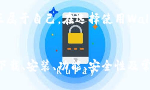   下载Token.im：安全管理数字资产的最佳选择 / 

 guanjianci Token.im, 下载, 数字资产管理, 加密货币 /guanjianci 

一、什么是Token.im？
在当前的数字经济时代，加密货币的应用越来越广泛，随之而来的也有多个加密货币的需求。Token.im作为一款新兴的数字资产管理工具，凭借其安全性和易用性受到了广大用户的欢迎。Token.im主要服务于Ethereum（以太坊）及其代币，允许用户轻松地存储、管理和交换加密货币。

Token.im的核心特点在于安全，用户的私钥通过多重加密技术保护，确保用户资产的安全性以及交易的隐私性。此外，Token.im支持多种功能，包括代币兑换、收发加密货币、资产查询等，极大地方便了用户对资产的管理。

二、Token.im的下载与安装
下载Token.im的过程相对简单，用户只需访问官方网站，选择适合自己设备的版本（如移动端或桌面端），即可下载相应的支持文件。安装完成后，用户可以创建一个新的，也可以导入已有的，快速进行资产管理。

建议用户在下载时，一定要通过官方网站或其他合法、可信的渠道进行下载，以防止遭遇钓鱼网站和恶意软件。

三、Token.im的核心功能
Token.im提供了多种核心功能，使得用户能够更好地管理自己的数字资产。这些功能包括： 
ol
    listrong数字资产存储：/strong用户可以将所持有的以太坊及其代币安全地存储在中。/li
    listrong便捷转账：/strong通过Token.im，用户可以随时向其他地址转账，加密货币转账几乎是瞬时完成。/li
    listrong多种代币支持：/strongToken.im支持ERC20代币，用户可以很方便地管理各种以太坊生态中的代币。/li
    listrong去中心化交易：/strong用户可以在内实现去中心化交易，互换不同的代币，省去传统交易所的繁琐步骤及高额手续费。/li
    listrong实时行情查询：/strong内置实时行情查询功能，用户可以随时了解数字资产的市场情况。/li
/ol

四、Token.im的安全性
安全性是用户选择数字的一个重要因素。Token.im采用了多种先进的安全措施来保护用户的资产和隐私。所有用户数据都经过加密处理，而私钥从不离开用户的设备，确保容易遭受攻击的中心化服务器不会保存用户的敏感信息。

此外，Token.im还提供了多重身份验证、密码保护等功能。这些安全设计使得即使用户的设备遭遇恶意攻击，资产也不会轻易被盗取。

五、Token.im的用户体验
Token.im不仅在功能设计上考量到了安全与实用性，还相当注重用户体验。界面友好、操作简便是其一大亮点。用户可通过简单的步骤完成创建、资产转移等操作，即使是初学者也能快速上手。

在多语言支持下，Token.im使得全球用户都能无障碍使用。同时，快速响应的客服团队也为用户解决各种问题提供了便利，使得用户在使用过程中无后顾之忧。

六、Token.im常见问题分析
尽管Token.im的使用体验相对完善，用户在使用过程中还是会遇到一些问题。接下来，我们将分析6个常见问题，并提供详细的解决方案和建议。

1. 如何创建Token.im？
创建Token.im的过程其实相当简单。首先，用户需要下载并安装Token.im应用。接下来，打开应用后，会看到“创建”的选项。点击后，系统会提示用户设置名称及密码。用户应选择一个安全且易记的密码，并确保定期进行密码更新。完成这些后，系统会为用户生成一个助记词，这是恢复时必不可少的。

用户需要将助记词妥善保存，因为一旦丢失，中的资产将无法找回。建议将其保存在保险柜、云存储等地方。完成所有步骤后，用户便可以开始使用Token.im管理自己的数字资产了。

2. 如何恢复Token.im？
在遭遇手机丢失或更换设备后，用户需要恢复Token.im来访问自己的资产。首先，下载并安装好Token.im应用。接着，打开应用选择“恢复”选项。用户需要输入之前保存的助记词，系统将自动识别并恢复用户的账户。

在输入助记词时，确保顺序正确且拼写无误，任何错误都可能导致无法恢复。一旦恢复成功，用户将能够访问之前的内所有资产。为了确保安全，建议用户在恢复后及时更改密码，在新设备上更新二次验证。

3. 如何转账加密货币？
在Token.im内进行加密货币转账非常简便。用户只需打开，选择想要转账的数字资产，然后点击“转账”选项。在弹出的界面中输入对方的地址及转账金额，确认无误后点击“发送”。

系统将提示用户输入交易密码以确认操作。请确保在转账前仔细核对转账地址和金额，交易一旦发送无法撤销。转账成功后，用户可以在交易记录中看到详细的交易信息，包括交易时间、金额、手续费等。

4. Token.im支持哪些代币？
Token.im主要支持以太坊及其ERC20标准的代币，这意味着大部分在以太坊网络上发行的数字资产都能在Token.im上进行存储和管理。这一特性使得Token.im非常适合那些持有多种加密货币的用户。

此外，Token.im也在不断更新，逐步增加对其他两种资产的支持。用户如果希望使用更多代币，建议定期关注Token.im的更新通知，以获得最新的功能及支持信息。

5. 如何提升Token.im的安全性？
提升Token.im的安全性是每个用户应该关注的话题。首先，确保选择一个强壮且独特的密码，而不是简单的常用密码。其次，开启两步验证功能，这一功能能够在用户每次登录时增加额外的保护层，即使密码泄露也能有效防止未授权访问。

另外，用户应定期更新及操作系统，确保得到最新的安全措施，并对可能的安全漏洞进行处理。最后，定期备份信息，包括助记词的安全存储，以防止设备丢失后资产无法找回。

6. Wallet和Exchange的不同点是什么？
Wallet（）和Exchange（交易所）是加密货币领域中两个核心的概念，二者在功能和安全性上有着本质的区别。主要用于存储和管理用户的数字资产，提供私钥的控制权，让用户能够完全掌握自己的资产。而交易所则是一个平台，用户可以在这里进行不同加密货币的交易，借助交易所可以实现快速的资产买卖。

然而，交易所通常属于中心化的管理模式，使得用户需要信任平台的安全性。此外，许多交易所并不支持用户直接掌握私钥，意味着用户的资产并不真正属于自己。在选择使用Wallet和Exchange时，建议用户根据自身需求进行合理安排，一般来说，将长期持有的资产存储在中，频繁交易的资产可选择放在交易所中进行灵活操作。

七、总结
总体而言，Token.im是一个相对安全、便捷的数字资产管理工具，适合广大用户使用。通过本文的详细介绍，我们希望用户能够更好地了解Token.im的下载、安装、功能、安全性及常见问题，并在实际使用中获得良好的体验。在数字资产管理日趋重要的今天，选择一个合适的无疑是每位用户不可忽视的关键环节。