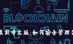 小狐狸官方最新中文版：